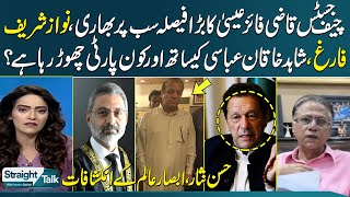 Straight Talk with Ayesha Bakhsh | SAMAA TV | 26 September 2023