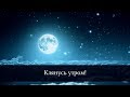 Красивое чтение Суры Ад-Духа | Утро | Исцеление для сердца!