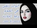البواب زنقني في الحمام ورفع الجلابية وعمل البواب زنقني في الحمام ورفع الجلابية وعمل