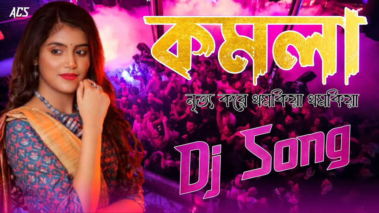 Komola Nritto Kore Hot Dance Mix Dj Suman Raj