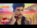 Molkki | Their Biggest Move Could Be Their Last | Highlights Ep - 226 | Colors Rishtey