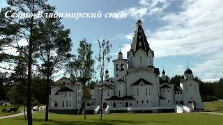 Свято-Владимирский скит на Валааме