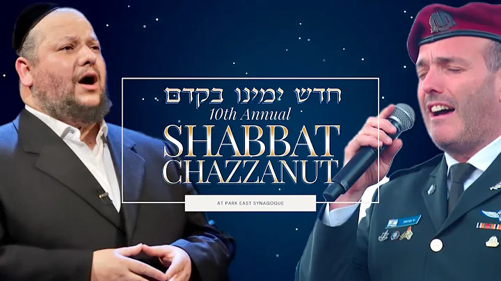 Shabbat Chazzanut with Shai Abramson | Park East S...