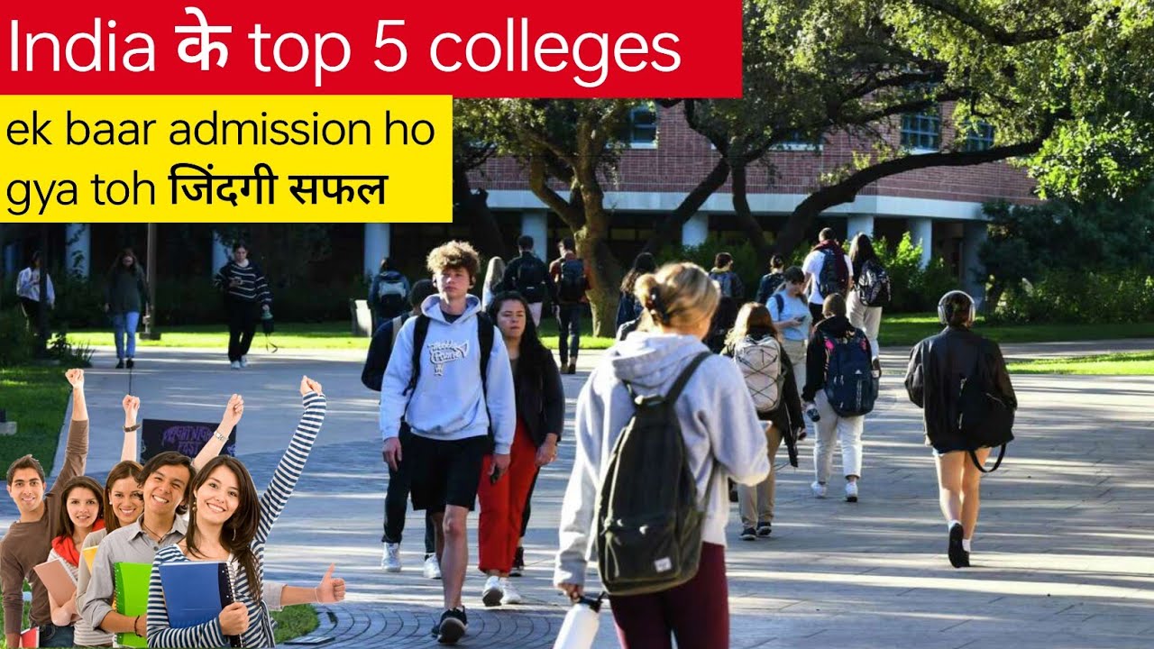 India के Top 5 best colleges Top 5 best universities Best colleges