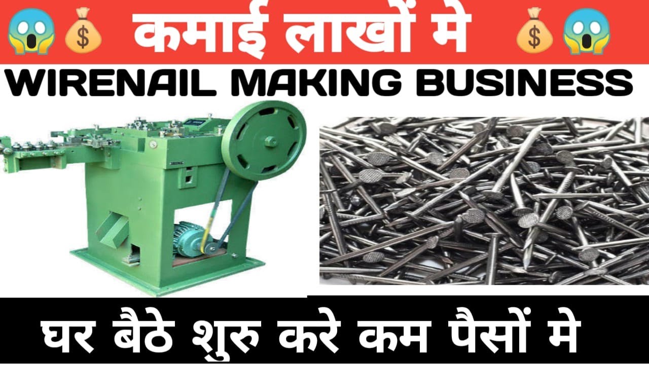 5 HP Wire Nail Making Machine, 1000 Kg at Rs 350000/unit in Patna | ID:  25751540573