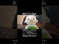 8ミリフィルム / アカシック