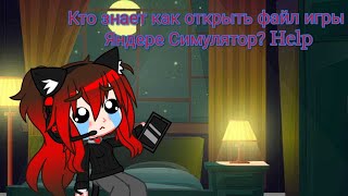 Пыталась В Winlator Открыть Файл Игры Yandere Simulator. Кто Знает Как Это Сделать? Help