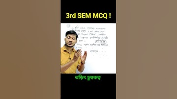 #3rdsemester #3rdsem #electromagnetism #class12physics #wbchse #bongphysics #তড়িৎচুম্বকত্ব