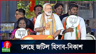 ভারতে তৃতীয়বারের মতো ক্ষমতায় আসতে যাচ্ছেন মোদি