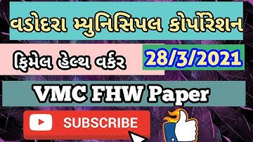 VMC FHW 28/3/2021 Paper | Vadodra Municipal Corporation FHW Paper