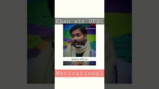 khan sir UPSC? Motivational?? ??khansirmotivation ????