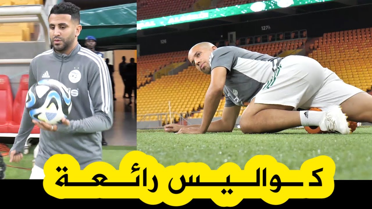 شاهدوا كواليس رائعة لتدريبات الخضر في ملعب عبد الله واد في السنغال تحضيرا لمواجهة رفقاء ساديو ماني
