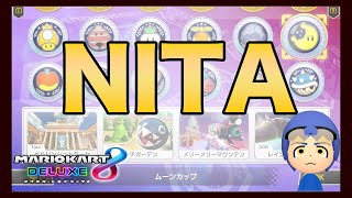 喜島流走術・そろそろ実戦視野【マリオカート8DX】#18