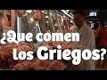 Todo lo que comen los griegos en un solo video