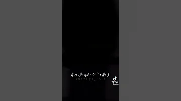 على بالي ولا انت داري ابداااع 