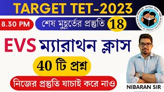 শেষ মুহূর্তের প্রস্তুতি-18 | Primary TET EVS Class | Primary TET Preparation 2023 | Nibaran Sir Math