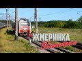 Жмеринка. Ярошенка. Рахны. Вапнярка. Летние зарисовки из окна поезда