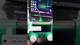 طريقة شبك يد السوني على البيسي