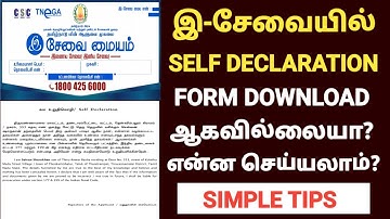 e sevai self declaration form not downloading | e sevai self declaration form | tnega update