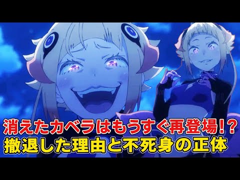 暴食ですら彼女の子供かも！原作もうすぐ再登場！水門都市で消えた色欲カベラのその後や不死身の正体に倒し方【リゼロ三期】【悠木碧】