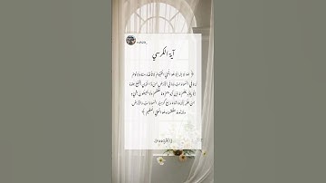 آية الكرسي ♡   #سورة_البقرة #آية_الكرسي #قرآن #رمضان #رمضان٢٠٢٣ #رمضان_يجمعنا #اكسبلور