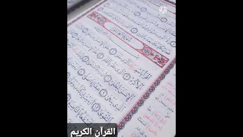 سورة التين تلاوة خاشعة | الشيخ ماهر المعيقلي| 🌹🌹