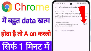 Chrome Browser Hindden setting to save Data ll Internet l in 1 GB data pura Din kaise Chalaye