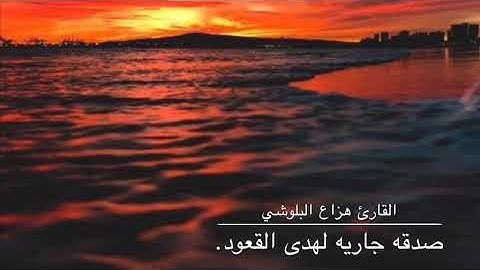 سورة الفاتحه وماتيسر من سورة الحجر ،