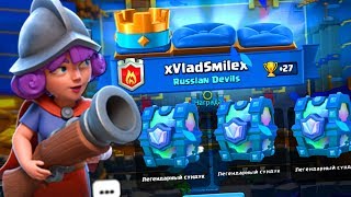 ВЫБИЛ ПОДПИСЧИКУ СРАЗУ - 3 МЕГА КРУТЫХ СУНДУКА !!!! Clash Royale