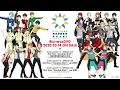 あんさんぶるスターズ！DREAM LIVE -3rd Tour “Double Star!”- Blu-ray & DVD ダイジェスト