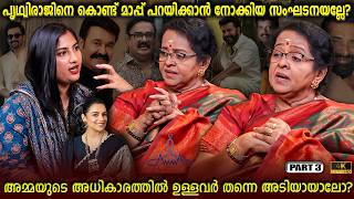Breaking Silence on Artists Issue? Mallika Sukumaran Exclusive I Woman Leadership I Milestone Makers