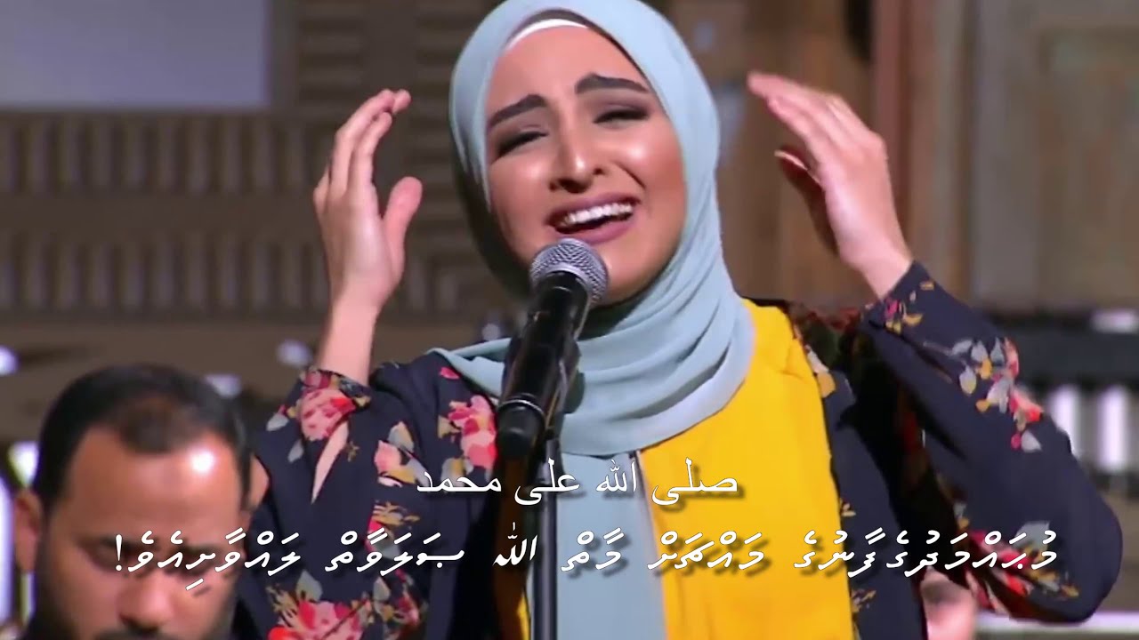 Muhammaduh Rasoolullah Series theme Song   Dhivehi Subtitle         