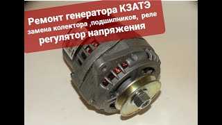 генератор КЗАТЭ