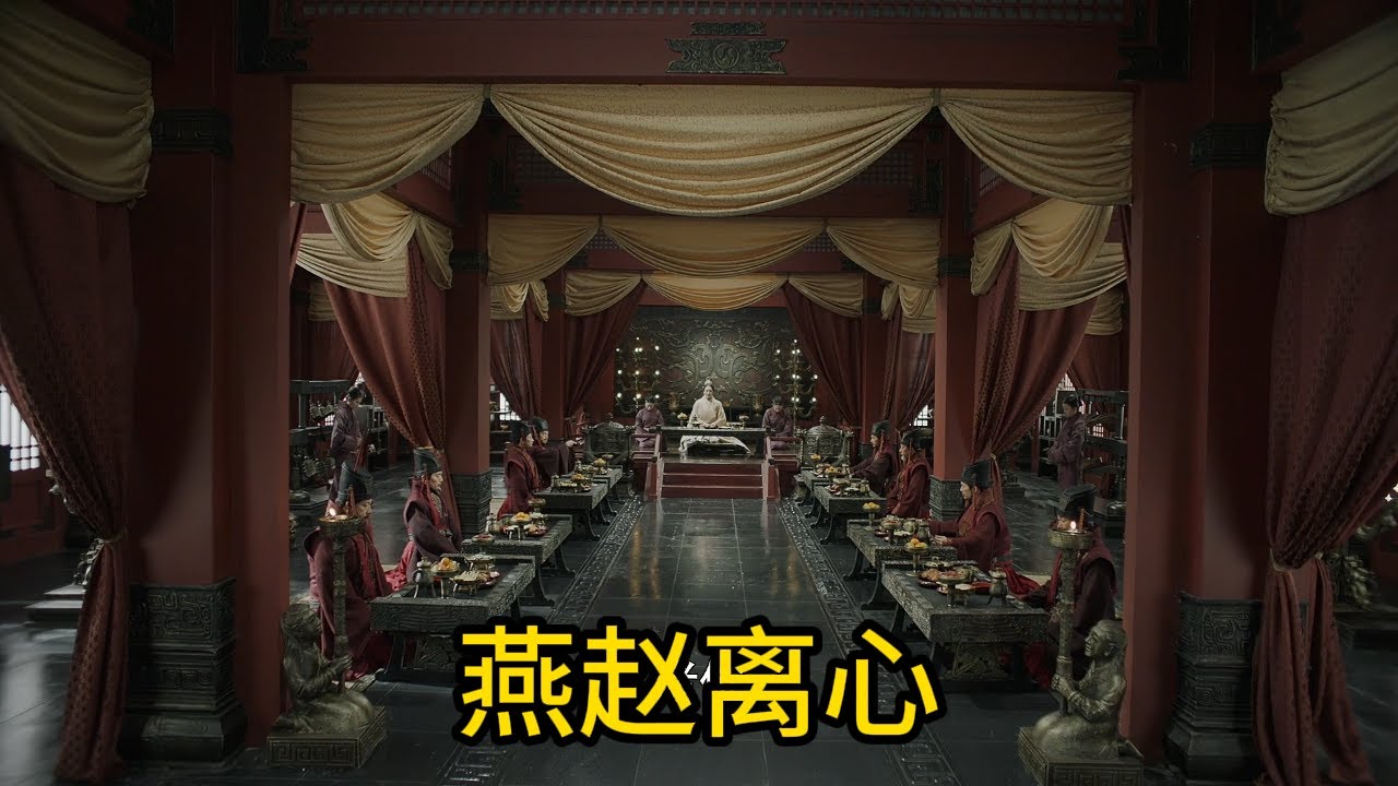 秦始皇嬴政讓燕趙兩國自相殘殺！一封密信引發火併，趙王至死不知中計，燕國臨陣倒戈援秦，趙國陷入孤立無援絕境！