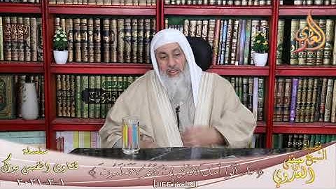 ما صحة الحديث الوارد فى فضل سورة الملك قبل النوم ؟ ؟ للشيخ مصطفى العدوي