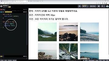 22 11 16, HTML, CSS 강좌, 49강, 이미지를 3x2 형태로 배열, margin을 사용