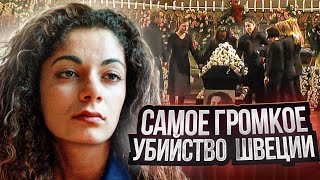 Ее хотели выдать замуж, но она отказалась .. Жуткая история Фадиме Сахиндал