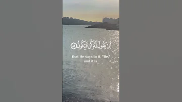 إنما أمره إذا أراد شيئا أن يقول له كن فيكون سورة يس الآيه ٨٢ 