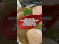 『閉店』【ドラゴンラーメン