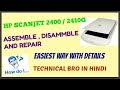 HP Scanjet/Scanner 2400/2410G Assemble, Disammble and Repair Very Easy with Full Details [Hindi]