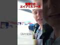 整備士のヤバすぎるエイプリルフール!#shorts #雑学 #豆知識