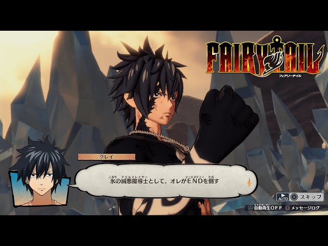 PS4 フェアリーテイル】父から氷の滅悪魔法を継承し、ENDを倒すことを