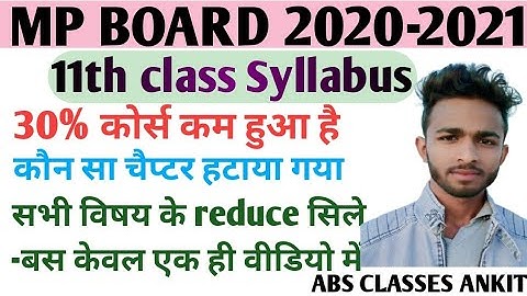 Mp board reduce Syllabus 2020-21 ! mp board new syllabus.class-11th all subjects।।