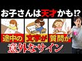 【ハーバード大学の研究で判明】頭がいいことを示す意外なクセ