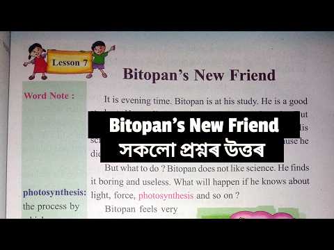 “Bitopan’s New Friend” Question Answer/ Class 4 English Lesson 7 Question Answer  (AJB)