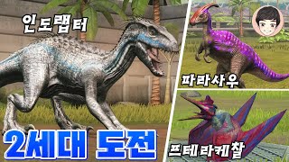 2세대 인도랩터 등장! 2세대 공룡 만들기; 근데 RTX 3090 한대 값이? [쥬라기월드 48화]