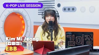 Kim Mi Jeong (김미정) - EBB | K-Pop Live Session | Radio’n Us