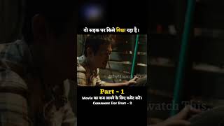 वो सड़क पर किले बिछा रहा है। Part - 1 Nailed Movie Explained in Hindi whyiwatchthis shorts