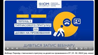 Вебінар: Перехід з тимчасового притулку на дозвіл на проживання в СР | 21. 02. 2024 (укр. мова)