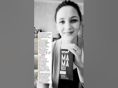 Мама бокс/ отзыв/ #siberian #грудное вскармливание #мама #сибирское ...